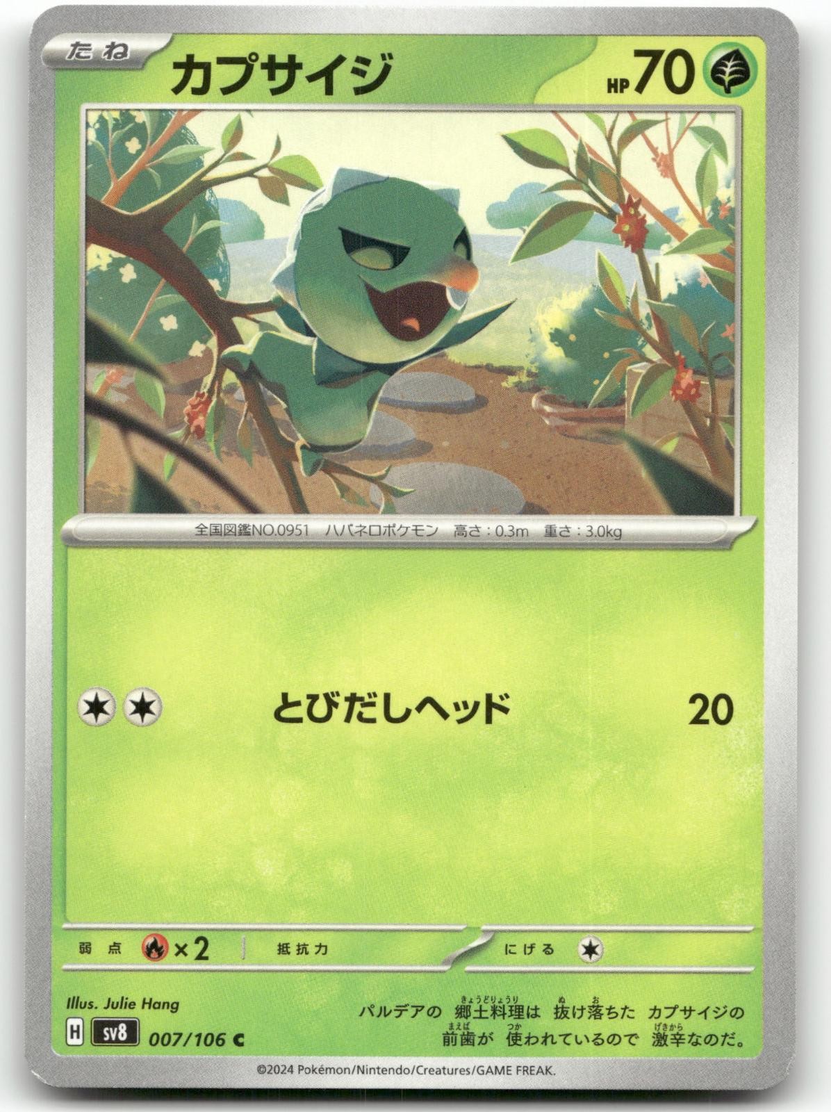 CAPSAKID 007/106 COMMON SUPER ELECTRIC BREAKER POKEMON JAPANESE NEAR MINT