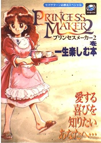 PRINCESS MAKER 2 Guida Gioco Libro Giappone Sega Saturno Libro Form JP