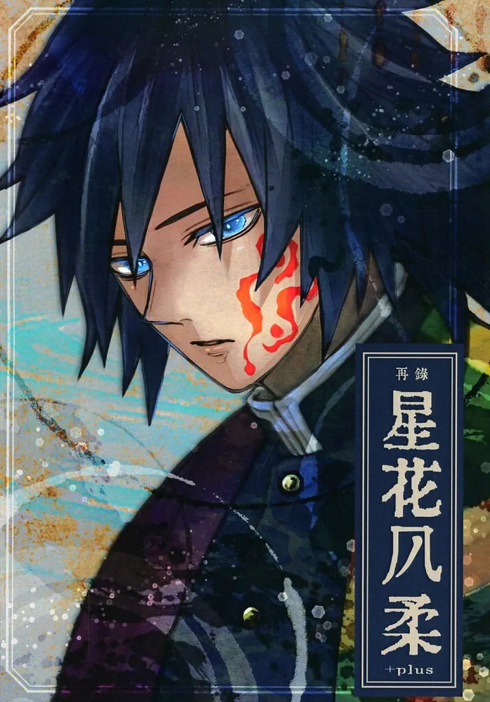 Hoshikafuju Akizuki BL Doujinshi da Donna 160p Taglia A5 [Età 13+]