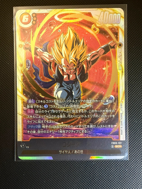 Dragon Ball Super Card Game Fusion World - Gogeta FB03-122 SCR Secret Rare Japanese