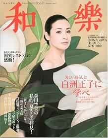 Waraku Giugno 2009 Nihon Bunka Bijutsu Rivista Giapponese Kimono Mas... Forma Libro JP