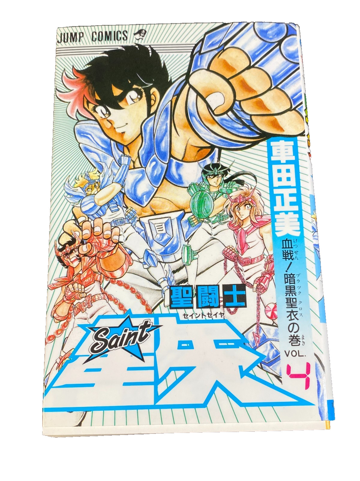 Saint Seiya Vol 4 Masami Kurumada 1989 Manga Jump Comics Vintage Bloody Battle
