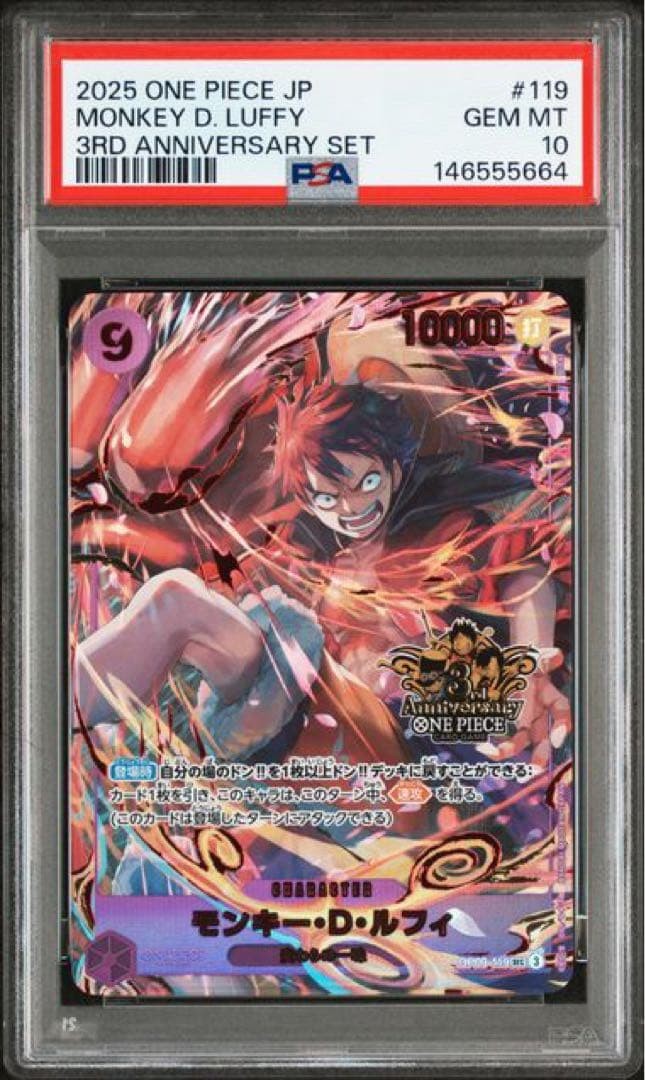 Luffy 3rd Anniversary Set Promo PSA 10 Japanese
