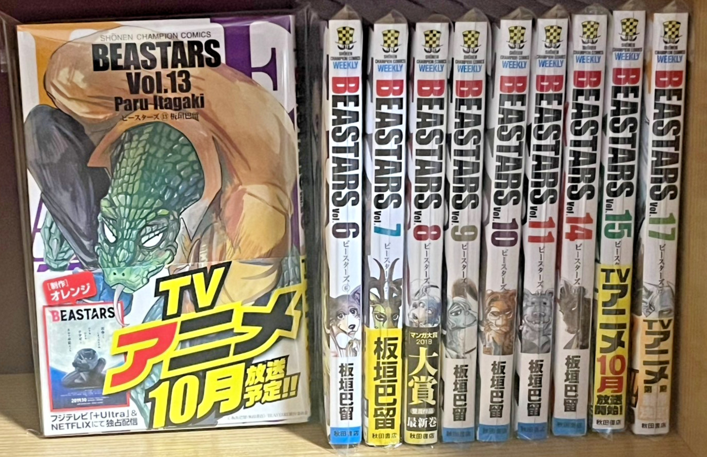 Prima Edizione Stampata BEASTARS Vol.6-17 Japanese Comic Manga Anime...