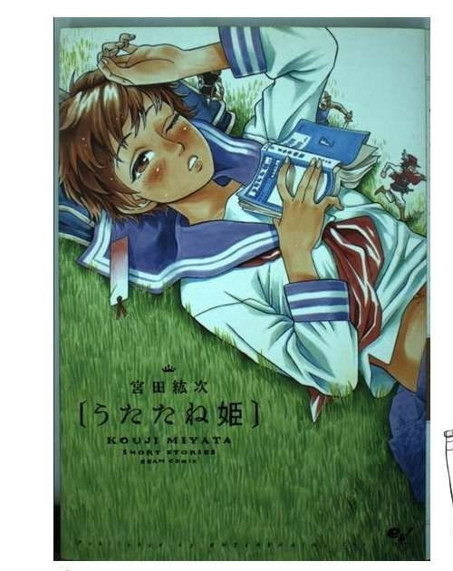 Utatane Hime di Kouji Miyata manga giapponese fumetto spedizione gratuita