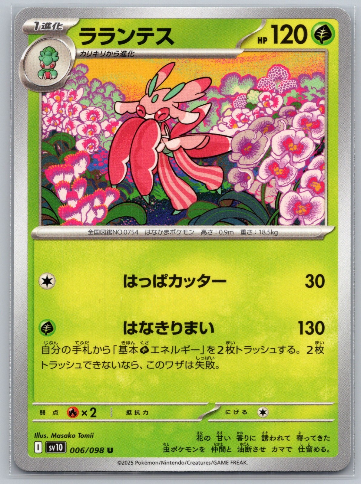 Lurantis ~ Carte Pokemon Carine ~ Collezione Pokemon Tipo Erba