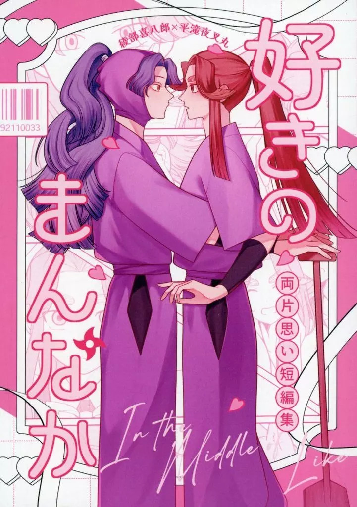 Fuji Girls' Doujinshi BL Love Story A5 48p Usato [Età 13+]