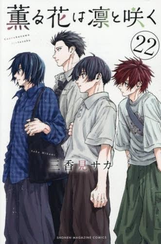 Kaoru Hana wa Rin to Saku Vol.1-22 Set Manga Edizione Giapponese di Mikami Saka F/S