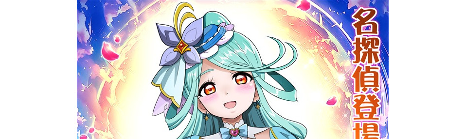 Precure Doujinshi B5/28 Entra nel Grande Detective Raijinkai