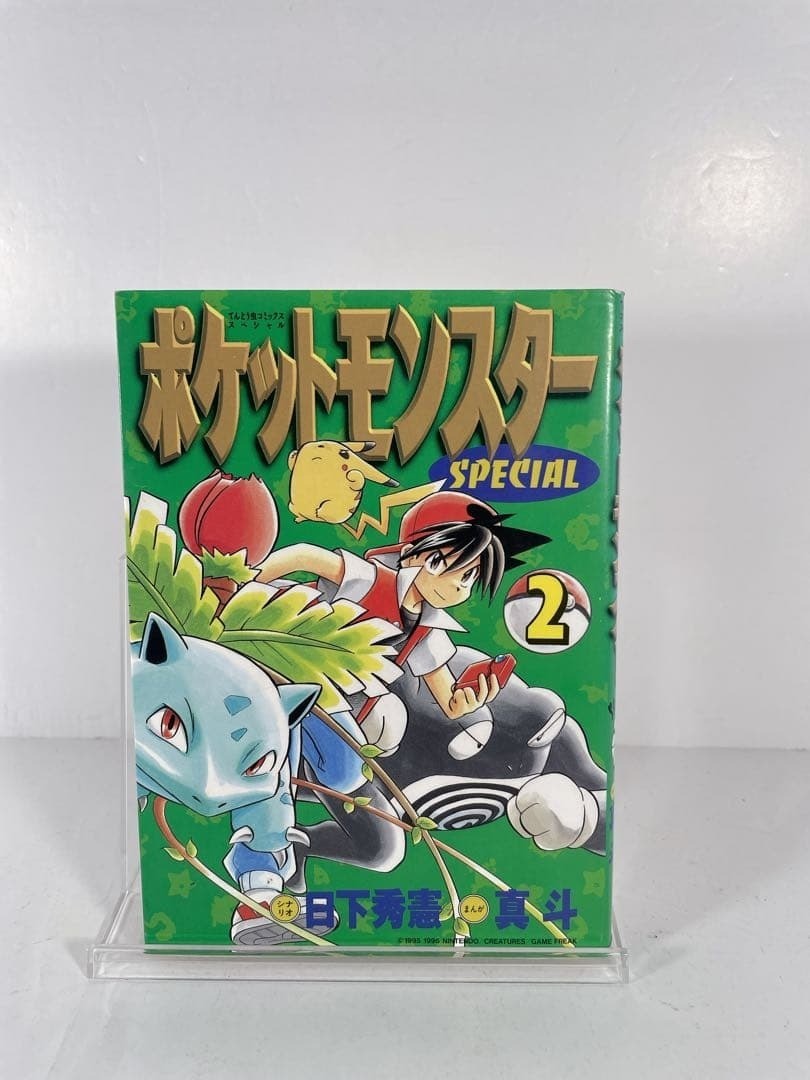 Pocket Monsters Special Vol 2 1998 1° Edizione Stampa Manga Giapponese Usato