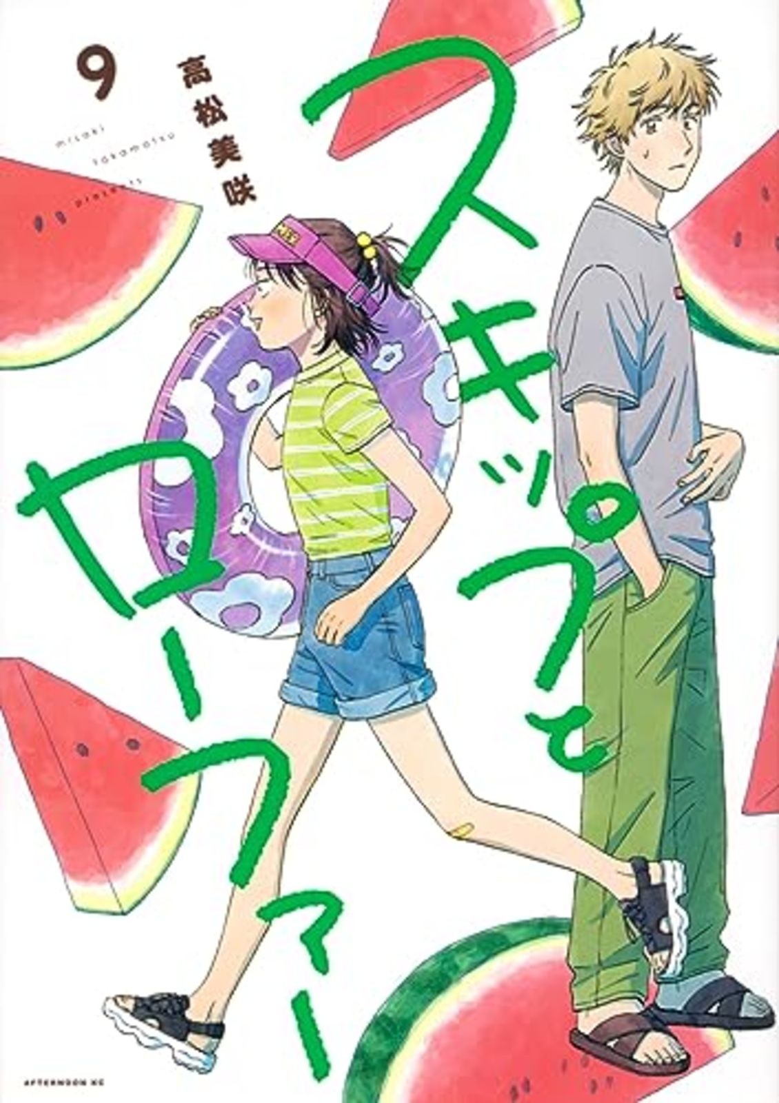 Skip and Moafer Vol.9 Manga Giapponese Fumetto Salta e Mocassino Pomeriggio KC F/S