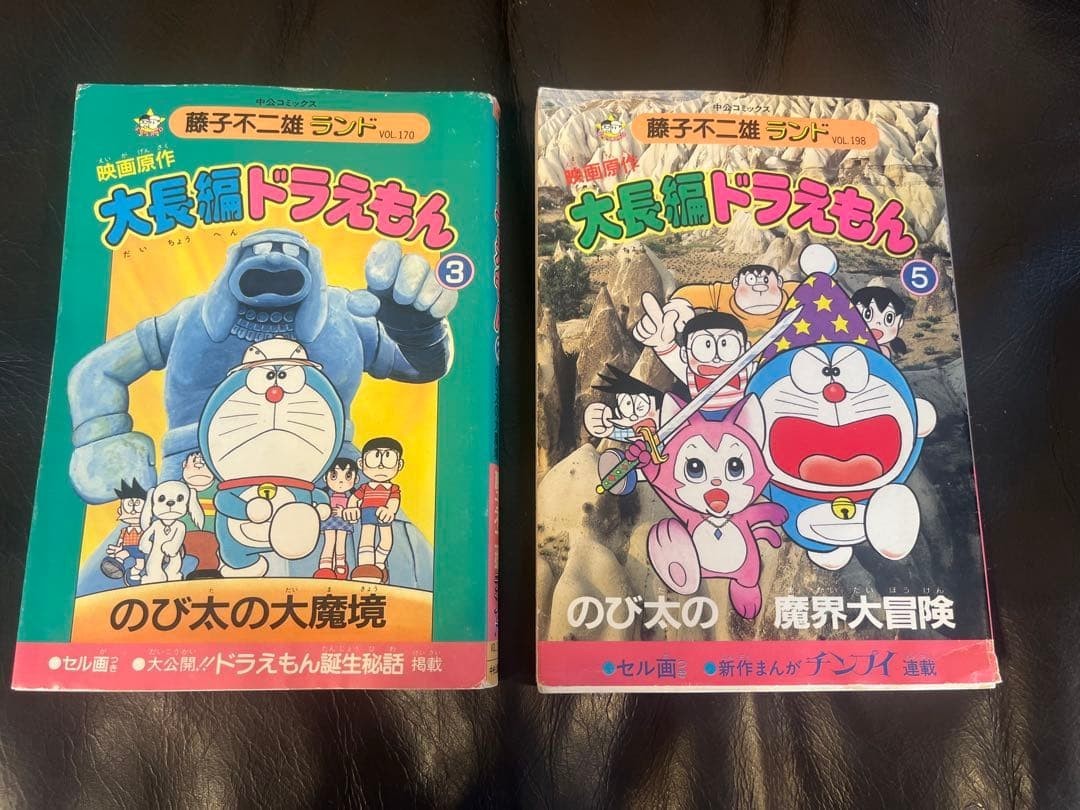 Fujiko Fujio Land Dai Naruto Doraemon Movie 2 Book Set Prima Edizione Showa 63