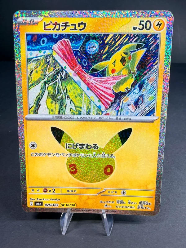 pikachu 10/30 japonais – pokémon 30 ans