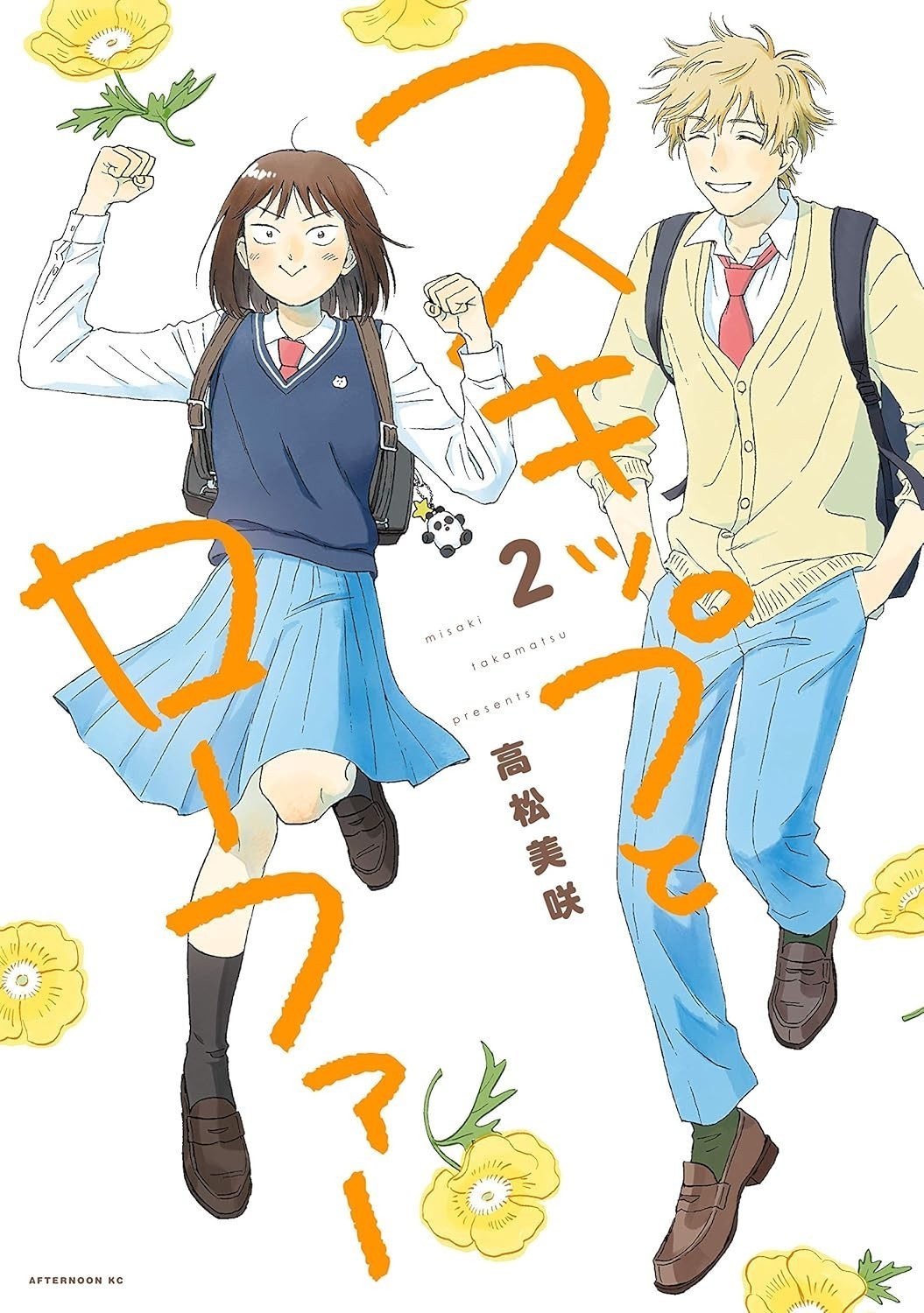 Skip and Moafer #2 | JAPAN Manga fumetto giapponese