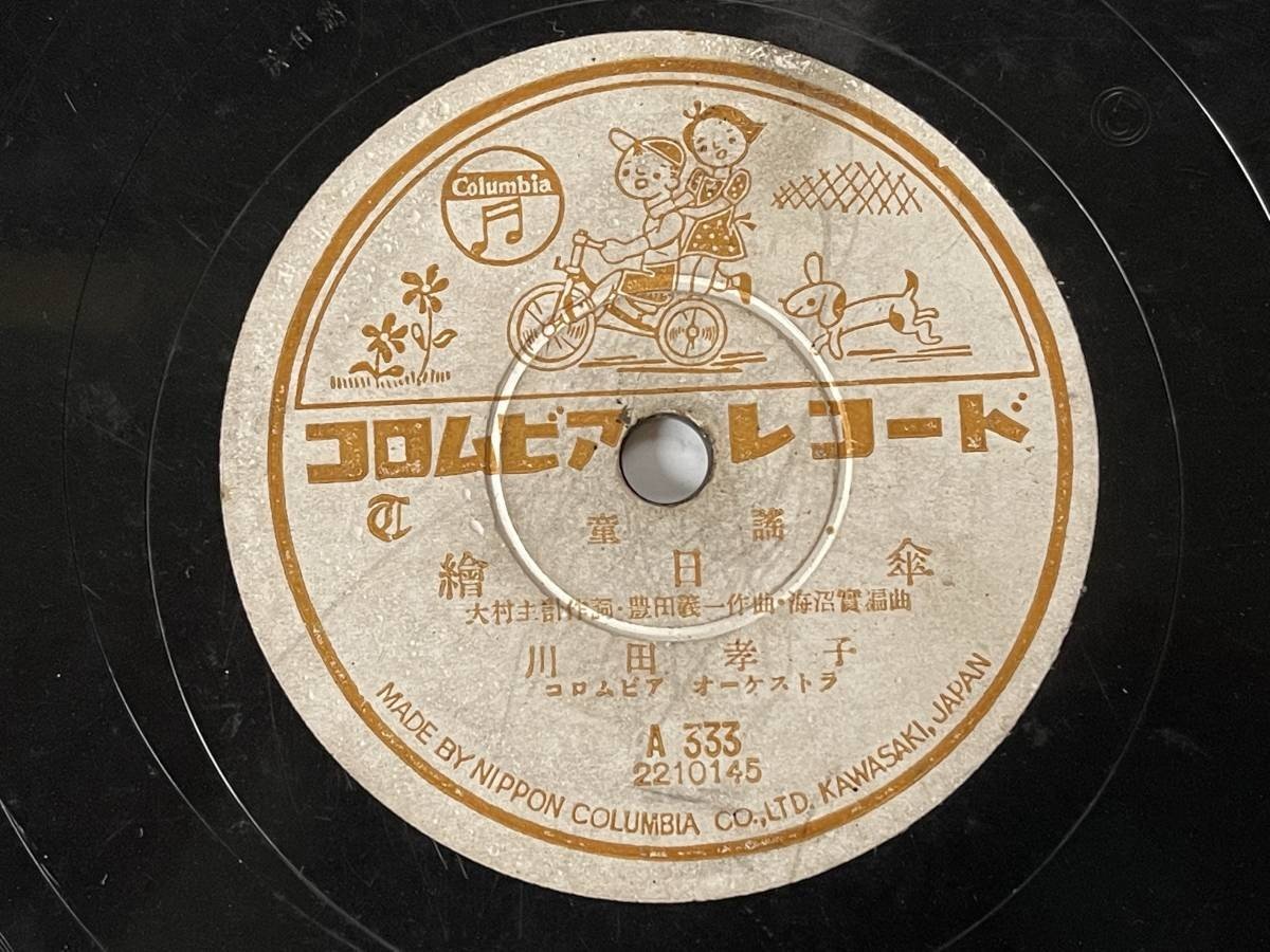 Ehigasa Kawada HanBKage MasBKo Record