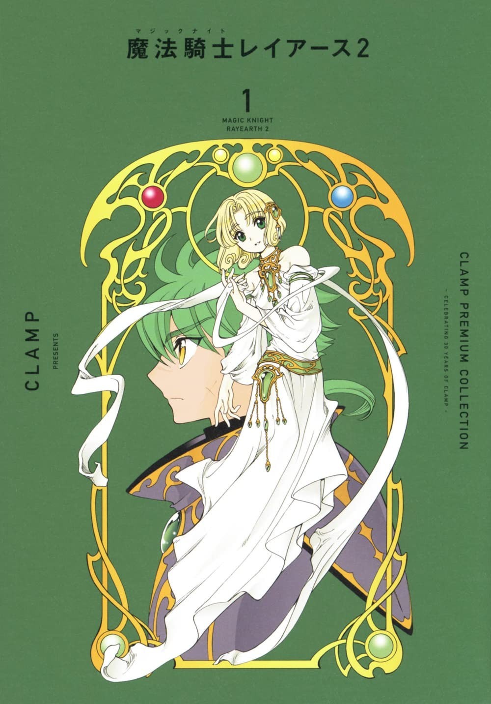 Kodansha CLAMP PREMIUM COLLECTION Magic Knight Rayearth 21 KC Deluxe