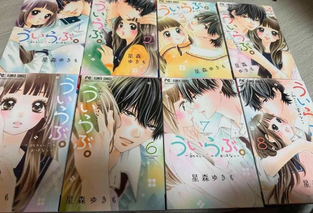 Ui Love Manga Vol 1-8 Set Giapponese Yukimo Hoshimori Shogakukan