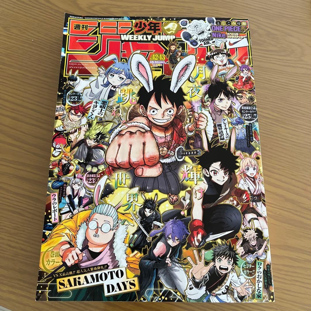 Weekly Shonen Jump 2026 numero 42-43 manga combinato non tagliato