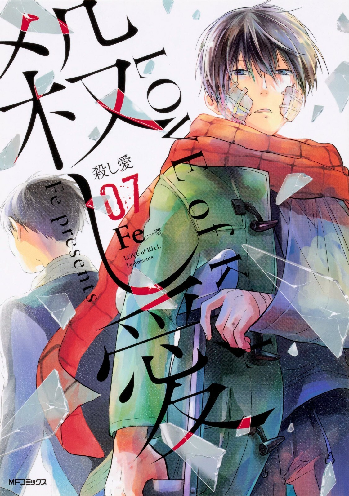 Love of Kill #7 | Manga giapponese a fumetti GIAPPONE Koroshi Ai