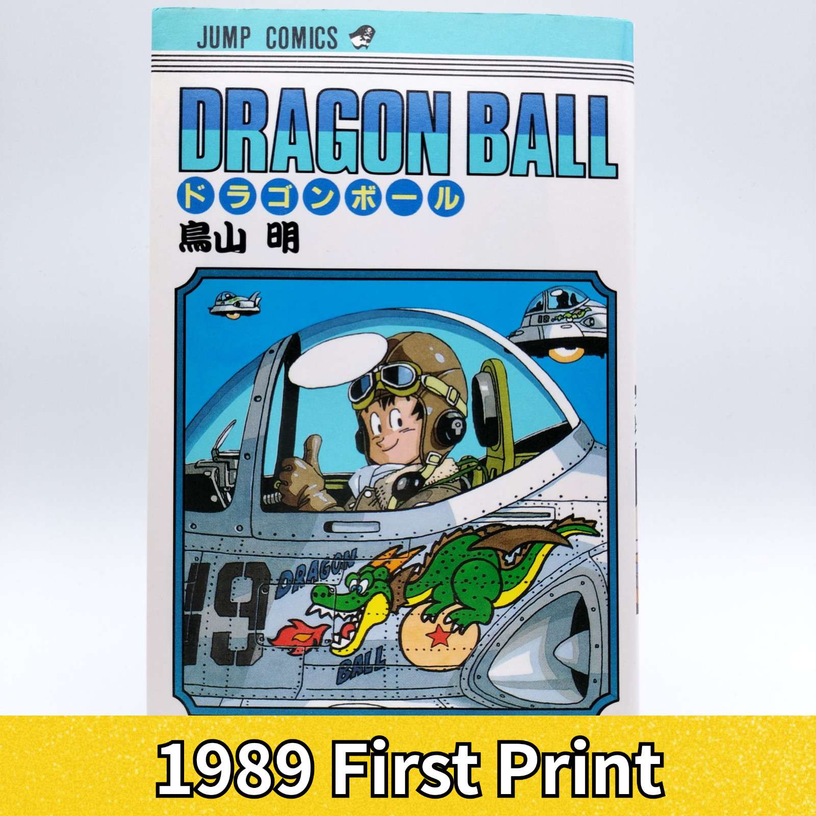 DRAGON BALL Vol.19 [1989 prima stampa] Manga giapponese fumetto AKIRA...