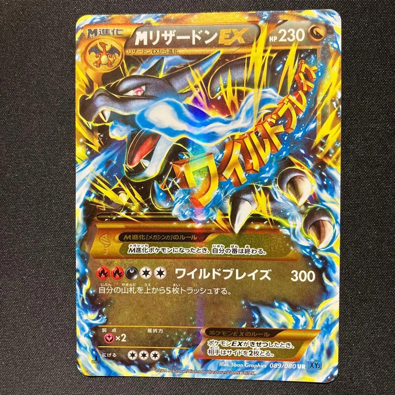 Pokemon Mega Glurak Ex Japanese