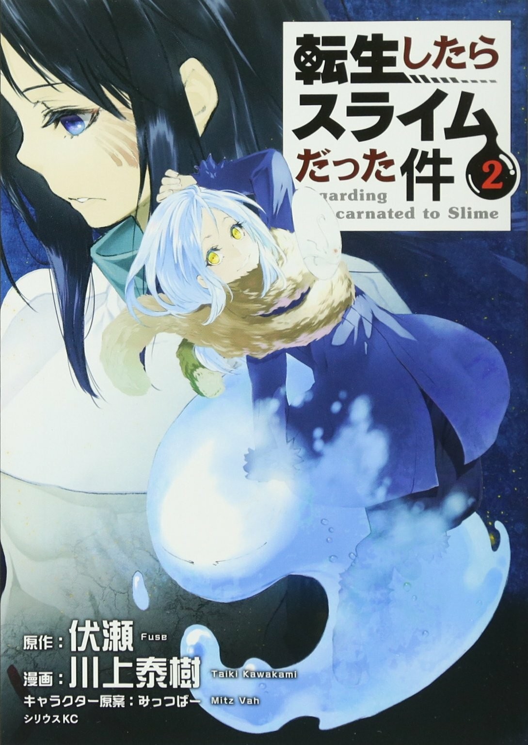 That Time I Got Reincarnated As A Slime #2 | JAPAN Manga Japanese Comic