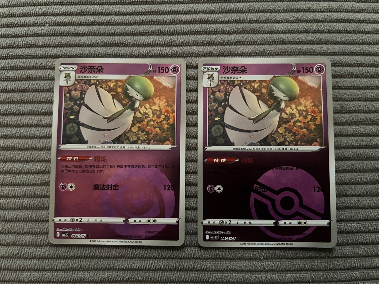 Gardevoir Confezione Gemme Cinese Vol.3 Pokemon 0601/07 0602/07 NM