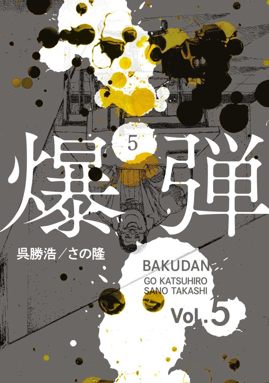 [Manga in lingua giapponese] Bakudan Vol.1-5 set completo fumetti NUOVO