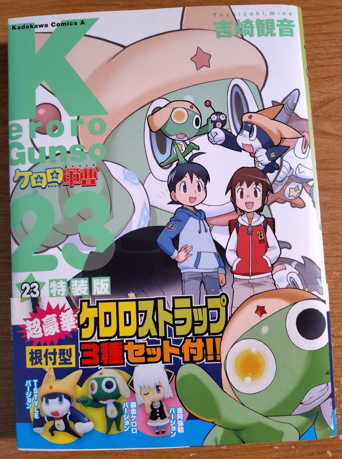 Keroro Gunso Sgt. Frog Manga Volume 23