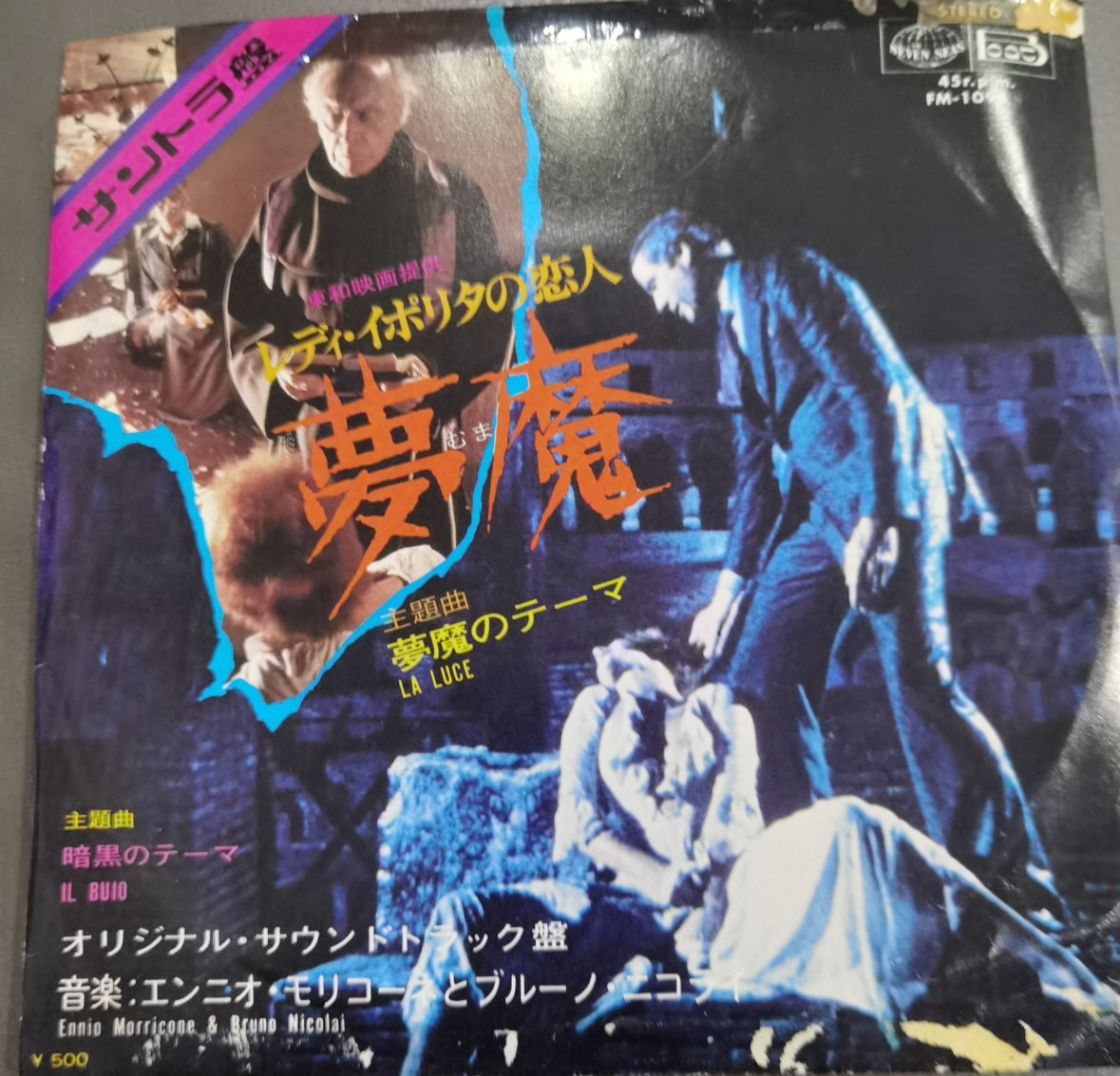 Ennio Morricone Bruno Nicolai - The Anti-Christ Rare Japanese Promo 7 "Vinyl