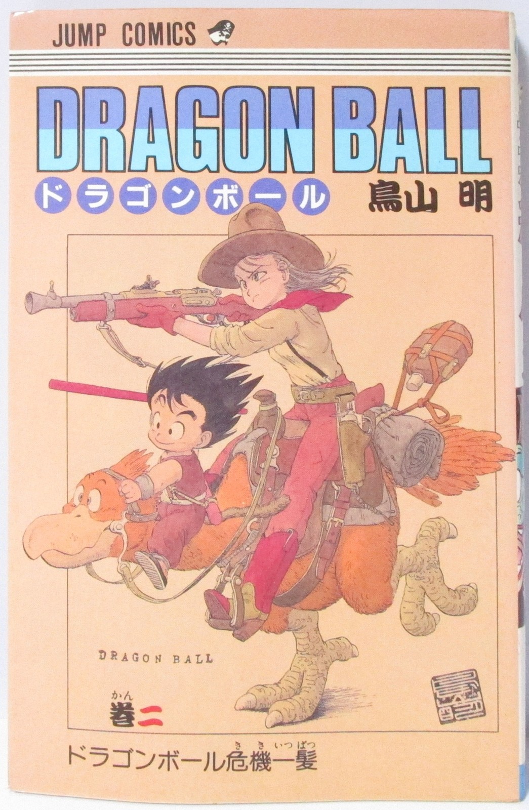 DRAGON BALL Vol.2 Manga in Giapponese 2° Edizione