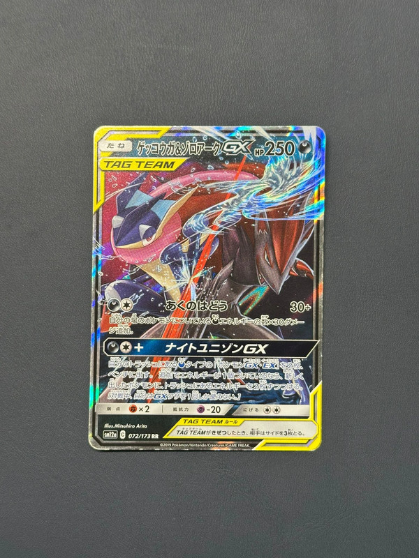 Pokémon Greninja & Zoroark GX 072/173 Tag Team GX Holo Japanese EX Tag All Stars