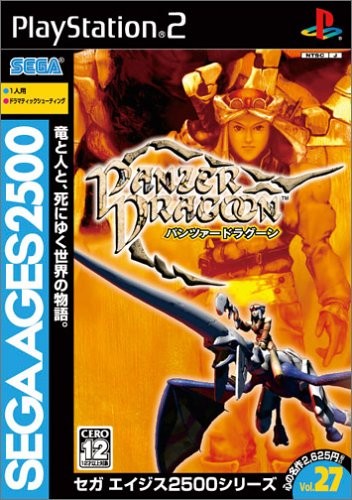 PS2 Sega Ages Vol. 27: Panzer Dragoon PlayStation2 Giappone Gioco Ja... modulo libro JP