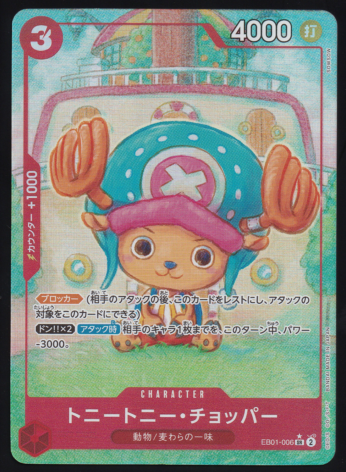 One Piece TCG EB01-006 Tony Tony Chopper Alt Art Parallelo Giapponese