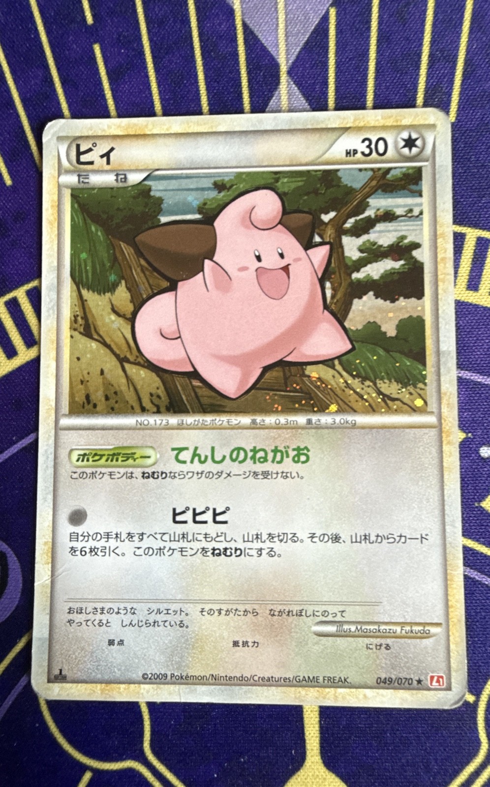 Cleffa 049/070 L1: Collezione Heartgold Holo (Giapponese)