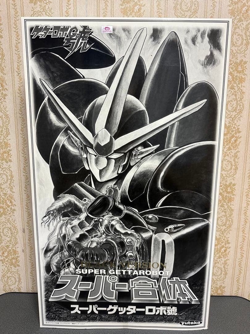 Brand new, unused Super Combined Super Getter Robo Go Black Version by Yutaka