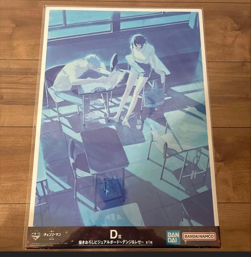 Ichiban Kuji Chainsaw Man Reze Arc Vol.2 Prize D Illustrated Visual Board