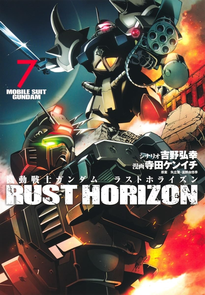 Mobile Suit Gundam RUST HORIZON #7 | JAPAN Manga Fumetto