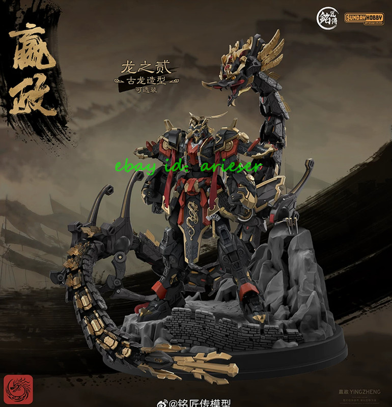 Yuanye Culture Emperor Mingjiangzhuan Yingzheng Sunday Hobby 25cm Assembly Model