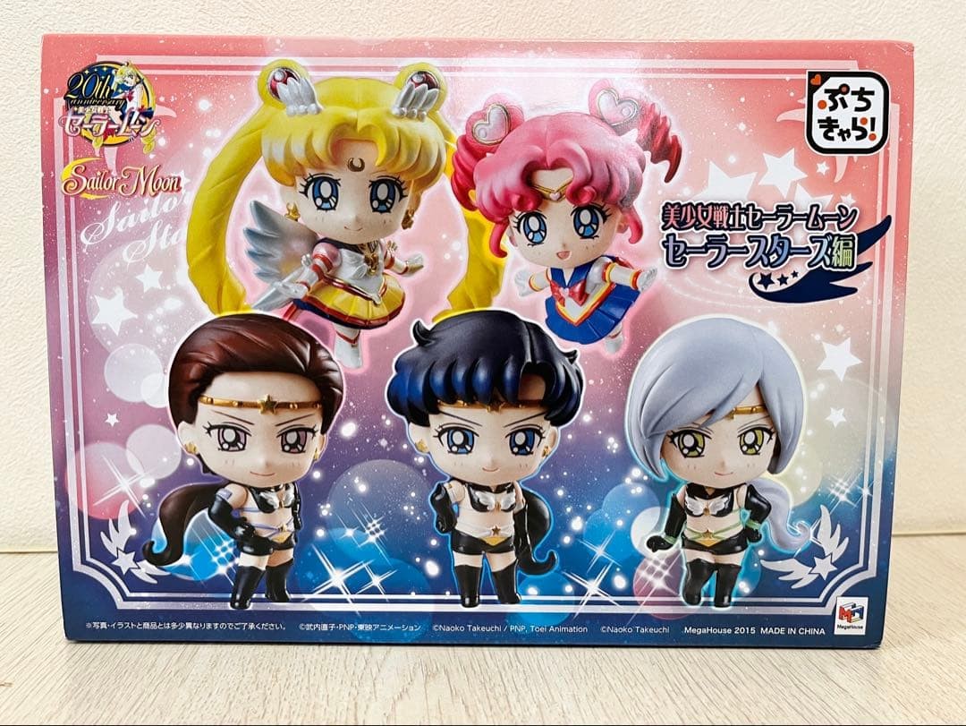 Sailor Moon Petit Chara! Sailor Stars Edition