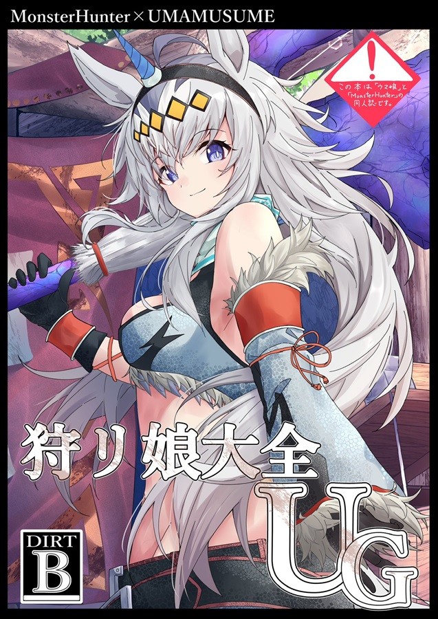 Umamusume Oguri Cap Amakusa Ikki amaxa Doujin libro d'arte 28p C108