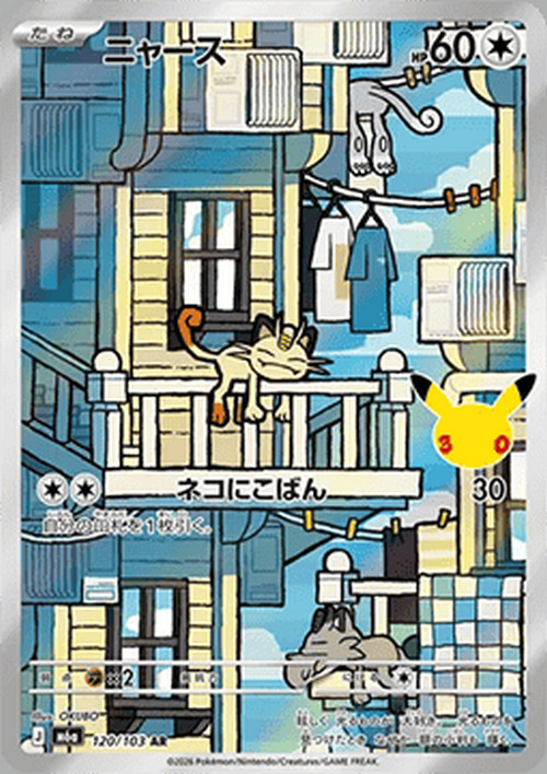 2026 Pokemon 30 ans 30Th Anniversary célébration M6a - Miaouss (m6a 120)