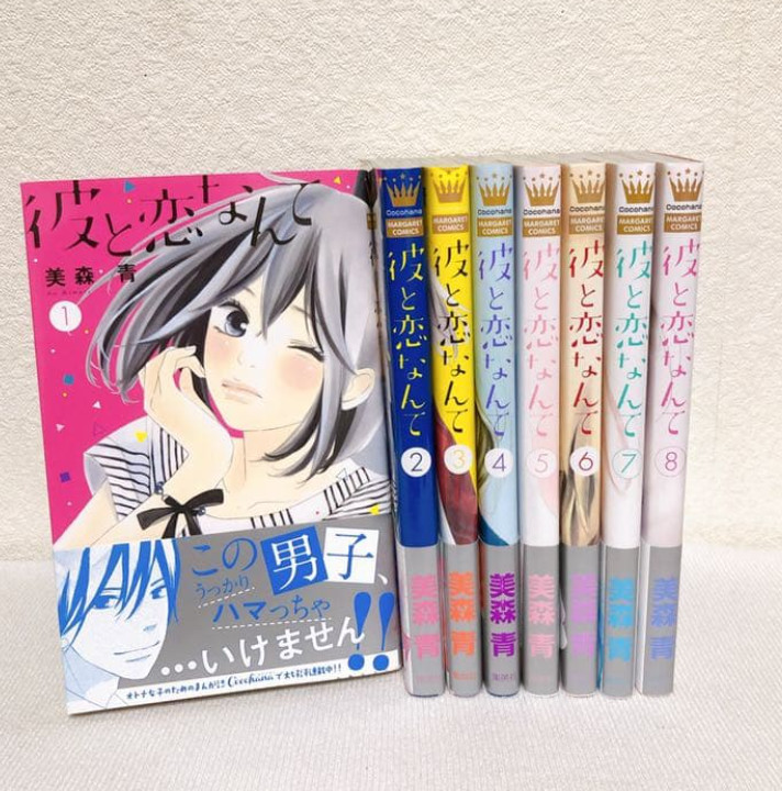 Kare to Koi nante Japanese Ver set completo manga fumetti vol.1-8