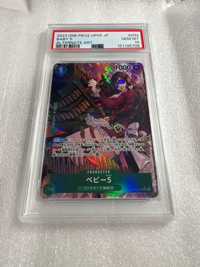 Baby 5 Parallel OP05-034 PSA 10 pezzo unico TCG