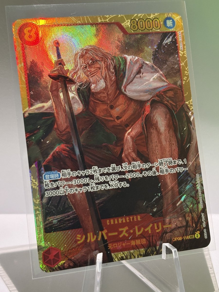 One Piece CCG Silver Rayleigh OP08-118 Secret Rare Two Legends Foil Giappone