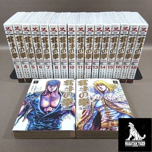 Fist of the North Star Hokuto no Ken Ultimate Ver Vol.1-18 Set Manga Comics JP