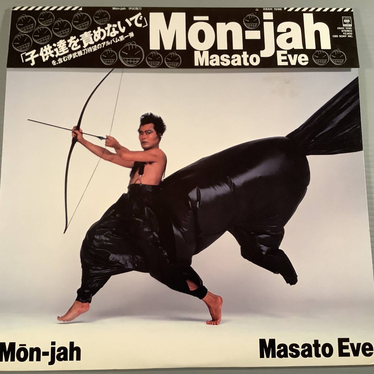 Masato Ibe Mon-Jah LP Vinyl Record 1983 CBS Sony 28AH 1596 Lyrics Insert