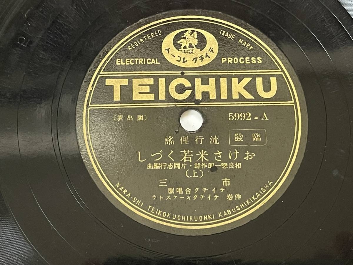 folk OkesKuzushi Ichizo Fujimura Ichiro
