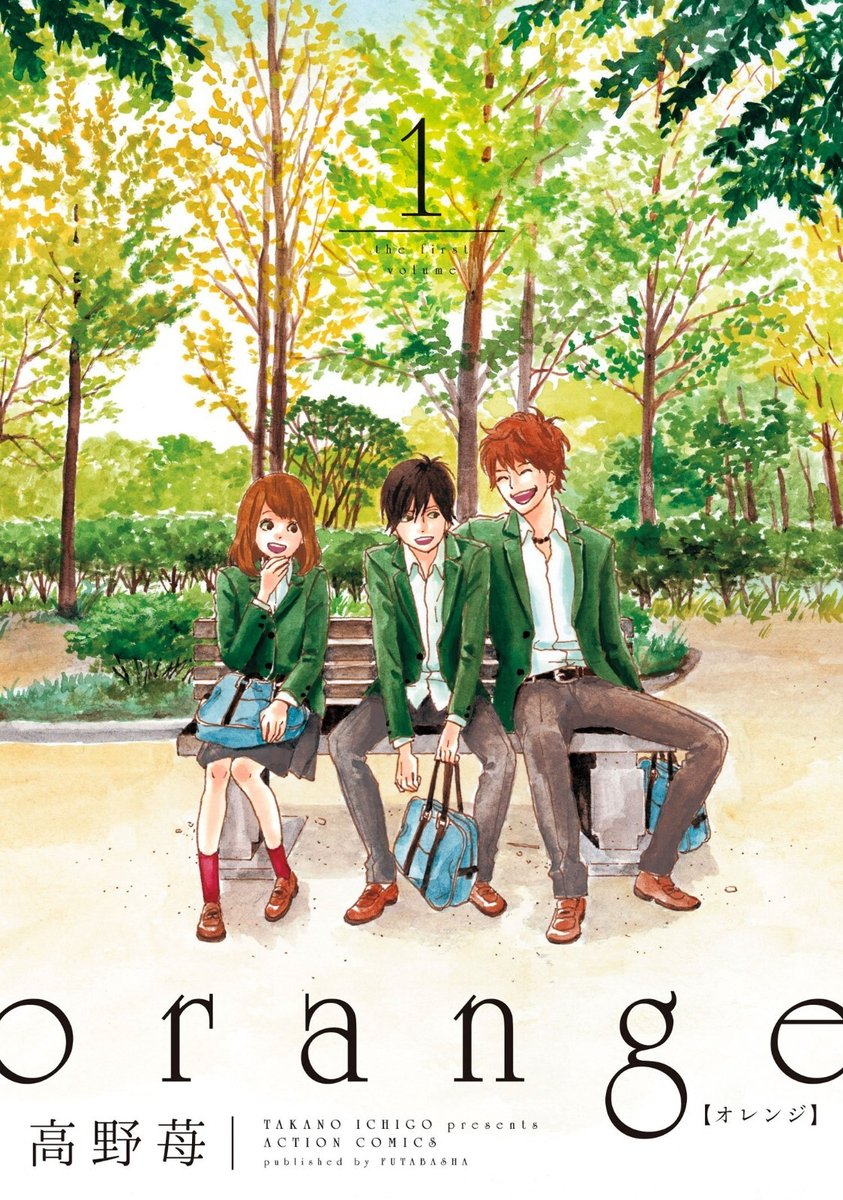 arancione #1 | manga GIAPPONE fumetto giapponese Takano Ichigo