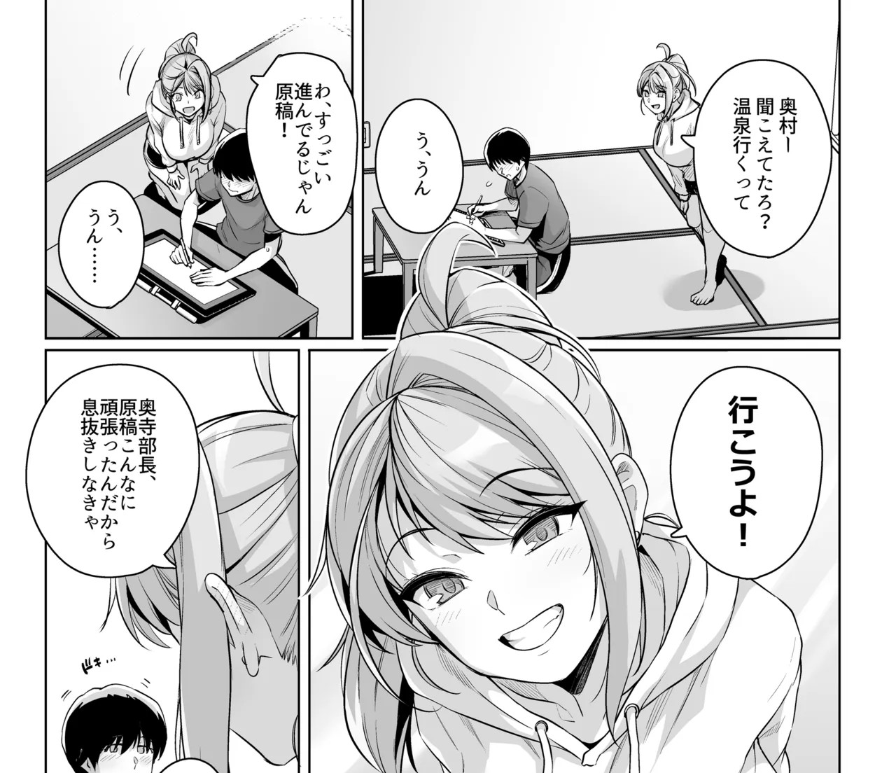 Bittersweet Youth B5/60P Doujinshi Aoharunetraro episodio 2 haruhisky